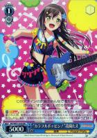 カラフルポッピン！”山吹沙綾【ヴァイスシュヴァルツトレカ高価