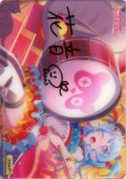 【クリアトレカ】箔押し◇松原花音[044-P]