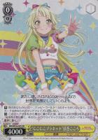 【ヴァイス】SR◇“にこにこプラネット”弦巻こころ