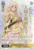 【ヴァイス】BDR)箔押し◇“ブルーミングエール”白鷺千聖