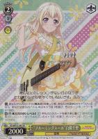 【ヴァイス】SR◇“ブルーミングエール”白鷺千聖