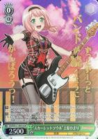 【ヴァイス】BDR)箔押し◇“スカーレットソウル”上原ひまり