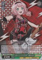 【ヴァイス】SR◇“スカーレットソウル”上原ひまり