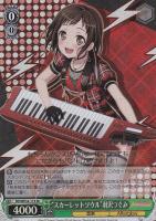 【ヴァイス】SR◇“スカーレットソウル”羽沢つぐみ