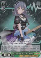 【ヴァイス】SR◇“エキサイトパフォーム”ロック