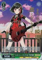 【ヴァイス】ＢＤＲ）箔押し◇“スカーレットソウル”美竹蘭