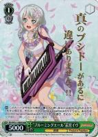 キズあり【ヴァイス】BDR)箔押し◇“ブルーミングエール”若宮イヴ
