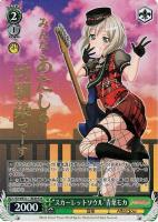 【ヴァイス】BDR)箔押し◇“スカーレットソウル”青葉モカ