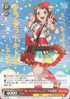 【ヴァイス】BDR)箔押し◇“ピースフルジャンプ!”戸山香澄