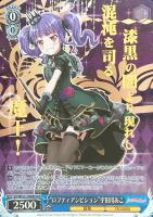 【ヴァイス】BDR)箔押し◇“ロフティアンビション”宇田川あこ