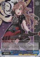 【ヴァイス】SR◇“ロフティアンビション”今井リサ
