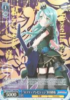 【ヴァイス】ＢＤＲ）箔押し◇“ロフティアンビション”氷川紗夜