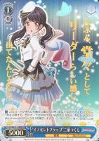 【ヴァイス】BDR)箔押し◇“イノセントフラップ”二葉つくし