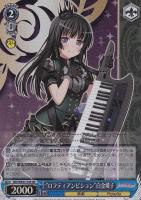 【ヴァイス】SR◇“ロフティアンビション”白金燐子