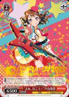 【ヴァイス】プロモ)箔押し◇“さあ、行こう!”戸山香澄