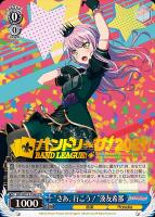 【ヴァイス】プロモ）箔押し◇“さあ、行こう！”湊友希那