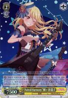 Astral Harmony”倉田ましろ【ヴァイスシュヴァルツトレカお買得