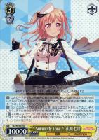Astral Harmony”倉田ましろ【ヴァイスシュヴァルツトレカお買得