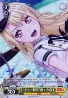 【ヴァイス】C)ホロ仕様◇“ギター担当”桐ヶ谷透子