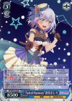 【ヴァイス】RR)ノーマル仕様◇“Astral Harmony”倉田ましろ