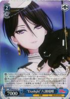 Astral Harmony”倉田ましろ【ヴァイスシュヴァルツトレカお買得