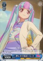 Astral Harmony倉田ましろ(BD/WE42-P58) | プロモ | ドラゴン