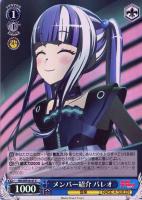 Astral Harmony”倉田ましろ【ヴァイスシュヴァルツトレカお買得