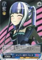 Astral Harmony倉田ましろ(BD/WE42-P58) | プロモ | ドラゴン