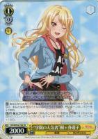 ふふん、任せて！”二葉つくし【ヴァイスシュヴァルツトレカお