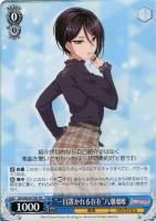 青空に見えた星　倉田ましろ sp WS ヴァイスシュヴァルツ 青空に見えた星 倉田 ましろ SP サイン