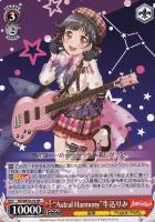 Breakthrough！”花園たえ【ヴァイスシュヴァルツトレカ高価買取