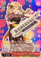 Rausch und/and CrazinessⅡ”湊友希那[ホロ仕様]【ヴァイス