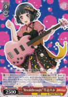 Astral Harmony”花園たえ【ヴァイスシュヴァルツトレカ高価買取
