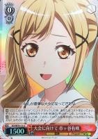 RR いつも自然体花園たえ 販売 | [VTB01] BanG Dream! FILM LIVE