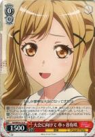 【ヴァイス】U)ノーマル仕様◇大会に向けて 市ヶ谷有咲
