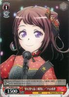 Rausch und/and Craziness Ⅱ 湊友希那 SP サイン Rausch und/and Craziness Ⅱ湊友希那(SP/サイン)(BD/WE35-27SP