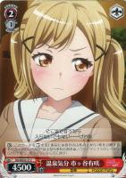 【ヴァイス】C)ノーマル仕様◇温泉気分 市ヶ谷有咲
