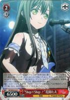 “Step×Step！”花園たえ[ノーマル仕様]