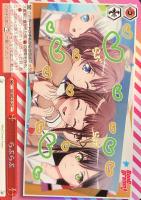 らぶらぶ[ホロ仕様]