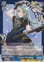 【ヴァイス】R)ノーマル仕様◇“Einheit”氷川紗夜