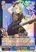 【ヴァイス】R)ホロ仕様◇“Einheit”氷川紗夜