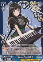 Rausch und/and CrazinessⅡ”湊友希那【ヴァイスシュヴァルツ
