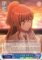 【ヴァイス】U)ホロ仕様◇バンド交流 今井リサ
