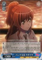 RR いつも自然体花園たえ 販売 | [VTB01] BanG Dream! FILM LIVE