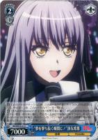 【ヴァイス】U)ノーマル仕様◇“夢を撃ち抜く瞬間に!”湊友希那