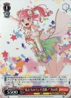 【ヴァイス】プロモ)通常仕様◇“私たちのバンド活動!”丸山彩