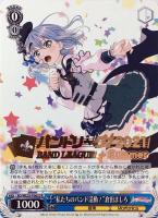 【ヴァイス】プロモ)箔押し◇“私たちのバンド活動!”倉田ましろ