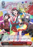 【ヴァイス】プロモ)ホロ仕様◇いつでもどこでもバンドリ!