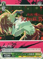 “フヘヘゾンビ”大和麻弥[ノーマル仕様]