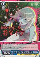 “サムライゾンビ”若宮イヴ[ノーマル仕様]